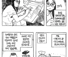 생존식 샌드위치.manhwa