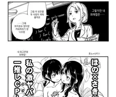 [백합] 글러먹은 여선생 만화.manwha