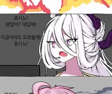블루아카)유메선배 부활하는 만화2