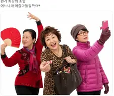한중일 아줌마를 표현했다는 게시글에 3나라의 반응