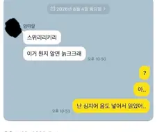 이거 뭔지 아는 늙크크들 등장해주세요.jpg