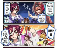 말딸) 타니노 김렛 VS 다이와 스칼렛.manga