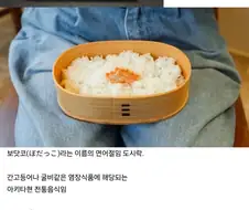 충격적인 비주얼로 일본에서도 화제됐던 도시락