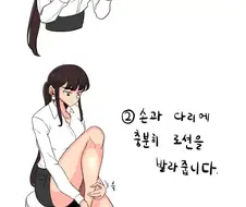 스타킹 신기.manhwa