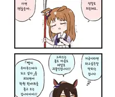 말딸)(핫산) 그라스원더와 괴물 2세.manhwa