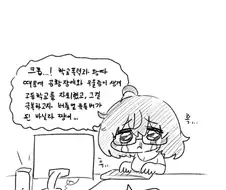 버튜버 처녀 지켜주는 만화.Manhwa