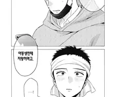 여자 동급생의 몸만 탐하는 남학생.manhwa