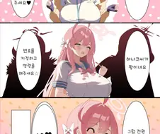 블루아카) 왕게임 하나코 만화