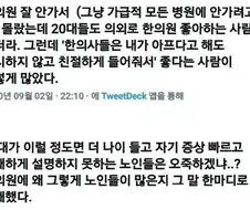 한의원이 계속 잘 되는 이유