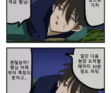 코난) 검은 조직의 무서움.manga