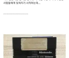 게임 호더들 엿먹이기 사건