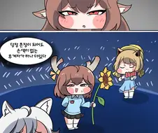 트릭컬) 유치원 디아나 만화