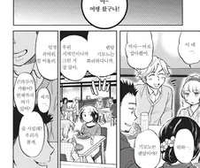 교토에 놀러온 여자들을 헌팅하는 교토 남자들 처리하는.mangga