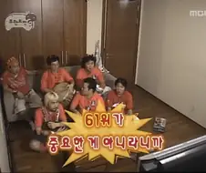 무도 "61위가 중요한게 아니라니까" 짤의 무서운 진실
