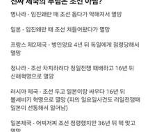 조선에 발을 담군 제국들.jpg