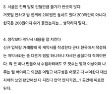 아카 유저가 중국업체와 일하면서 느낀 점