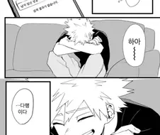 다시 보는 나의 히어로 아카데미아 진엔딩