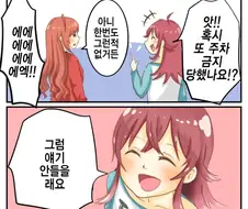 @)카호가 진짜 잼민이었다면.manhwa