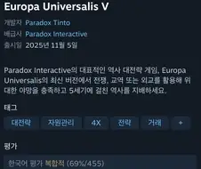 스팀 복합적의 대표적 예시