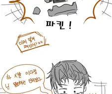 카톡하는 여고생쟝 남매.Manhwa