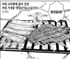 던전밥)이쪽 세계에서 발달된 개념