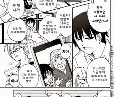 [단편] 할머니와 친구하는 만화