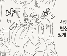 고양이가 사람으로 변신하는.manga