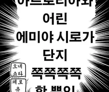 창밥과 시로가 키스하는.manhwa