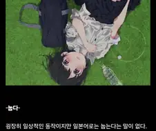 의외로 현대 일본어로 표현하기 힘든 말