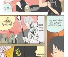 FGO)음란한 몸뚱이를 어필하는 구다오 만화