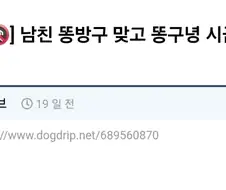 성관계 도중에 남친 똥구멍 시금치 뽑아줌.jpg