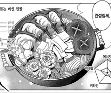 엘프가 처음 먹어본 음식에 놀라는 만화