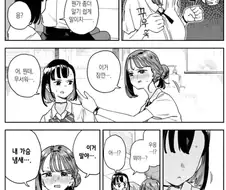 묘쌤) 미친만화