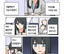 파칭코 아가씨 4화.Manhwa