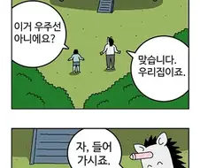 귀귀 결혼하다.manhwa