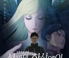 솔직히 하사 웨이의 반란이 성공하는건 불가능할 수밖에 없었음