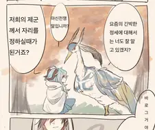 원신) 종려와 처음 만난 감우 만화