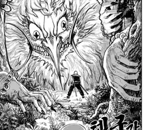 텐구가 너무 강하다 .manwha