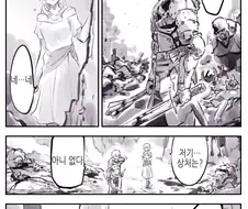 여주가 남주 먹으려고 기회만 엿보는 만화