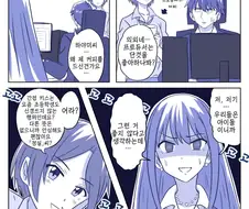 [@] 시부린을 비꼬는 카나데.manhwa