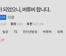 웹소설) 원래 여주물 소설 안봐서 TS물도 안봤는데