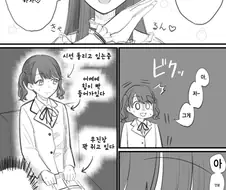@)코이토가 무서워하는 후유코.manhwa