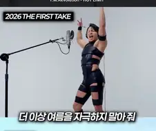 시대를 앞서간 의상