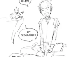 왕자의 키스로 저주를 푸는 만화