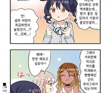 @) 푸아그라 마스터 코이토.manga