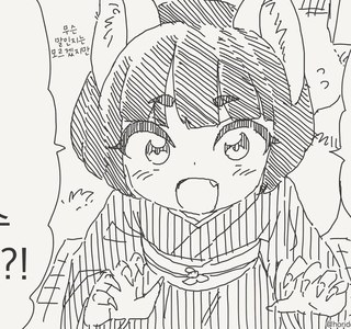 여우신이 장난치는.manwha