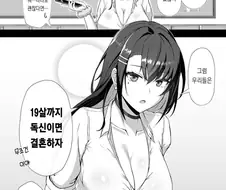 소꿉친구순애 조아