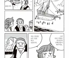 패기어린 신입 항해사.jpg