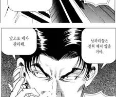 김성모세계관 최고 스윗남