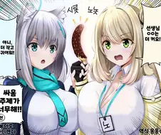 블루아카] 시로코와 노노미가 싸우는 만화